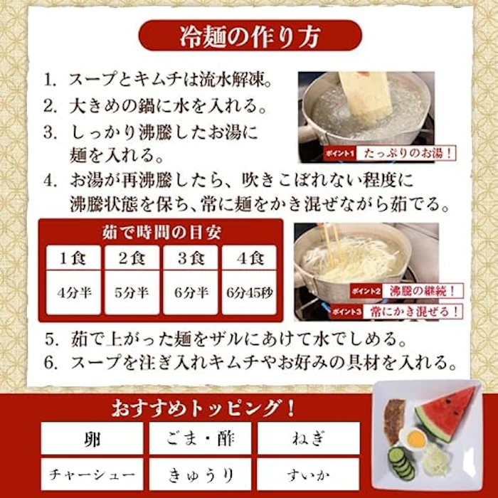 やまなか家 本場盛岡冷麺 6食セット 2枚目