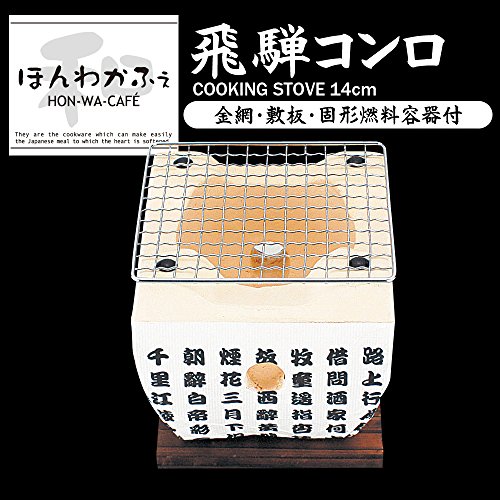 和平フレイズ 七輪 2枚目