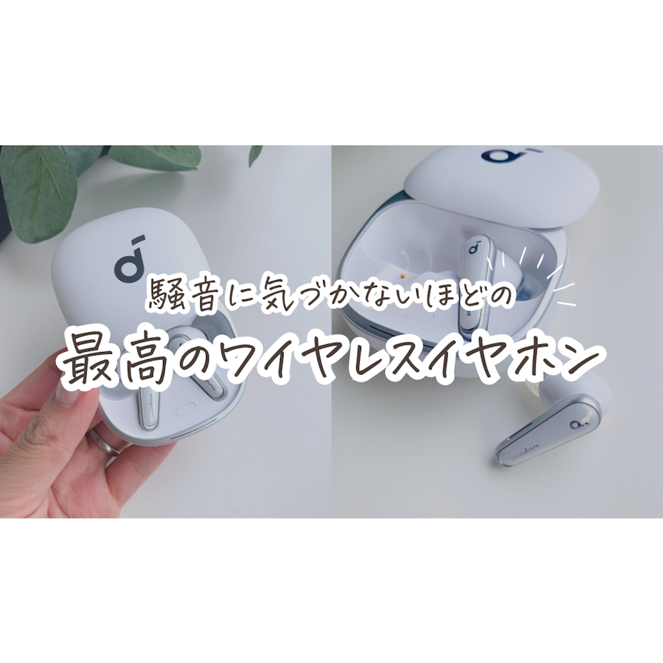 アンカー Anker Soundcore Liberty 4(ワイヤレスイヤホン Bluetooth 5.3) 1枚目