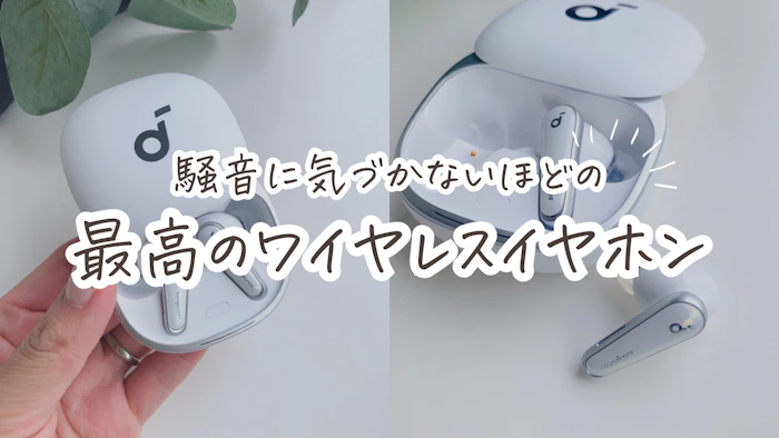 アンカー Anker Soundcore Liberty 4(ワイヤレスイヤホン Bluetooth 5.3) 1枚目