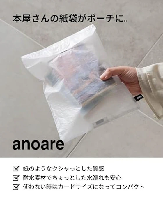 aso anoare ブックポーチ 5枚目