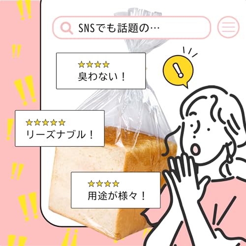 HEIKO PP食パン袋半斤用 300枚（100枚×3束） ヘイコー パン袋 におい袋 4枚目