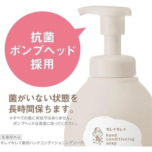 (サタプラで紹介)【まとめ買い】キレイキレイ 薬用ハンドコンディショニングソープ あたたかな木漏れ日の香り (シトラス＆ラベンダー) 本体 450ml ＋ 詰替え用 700ml 3枚目