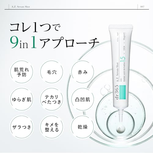 dr365 A.Z. セラムショット 7枚目