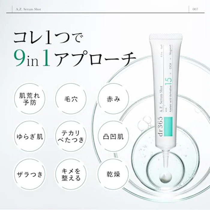 dr365 A.Z. セラムショット 7枚目