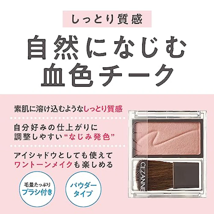 CEZANNE チークブラッシュ #03 ミルクモーヴ 3枚目