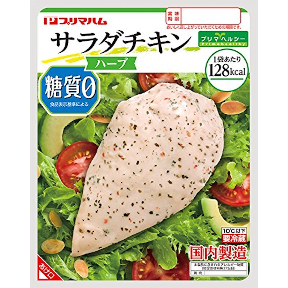 プリマハム サラダチキン アソートパック プレーン×ハーブ 1枚目