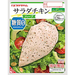 プリマハム サラダチキン アソートパック プレーン×ハーブ 1枚目