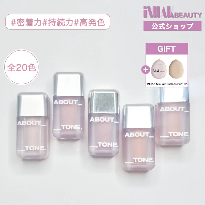 ABOUT TONE スキンレイヤーフィットチークC05 2枚目