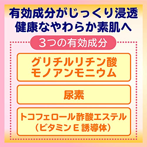 【第3類医薬品】メンソレータムやわらか素肌クリームU 90g 5枚目