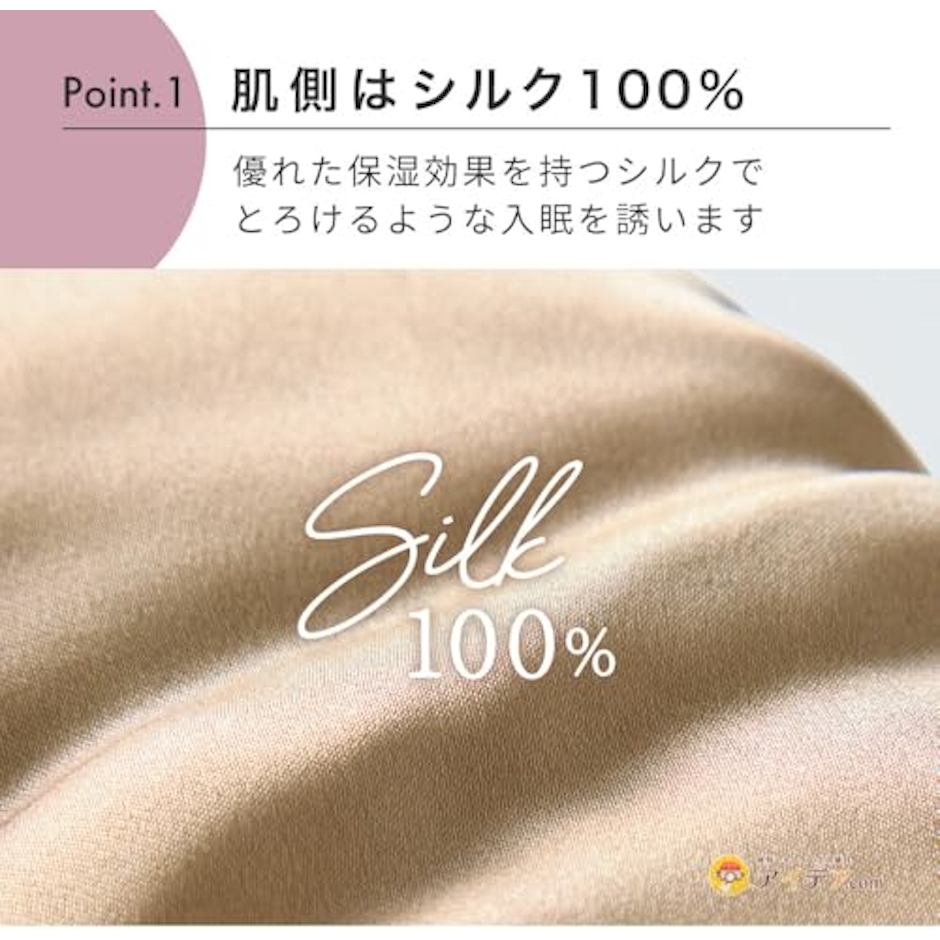 コジット 耳ぽかアイマスク 3枚目
