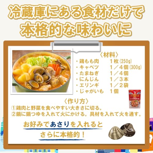 ミツカン 鍋THE WORLD トリュフ香るマンハッタンクラムチャウダーテイスト 2枚目