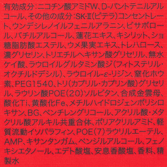 SK-II ジェノプティクス インフィニットオーラ エッセンス 30ml 4枚目