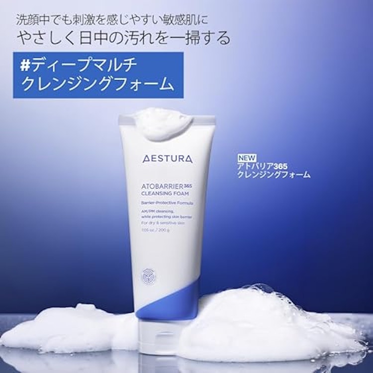 AESTURA アトバリア365 クレンジングフォーム 2枚目