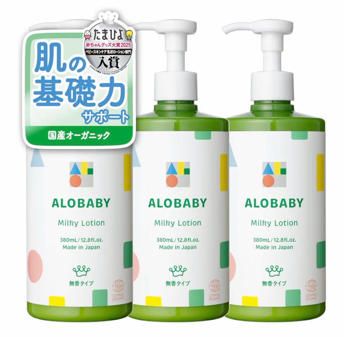 SOLIA ミルクローション 1枚目