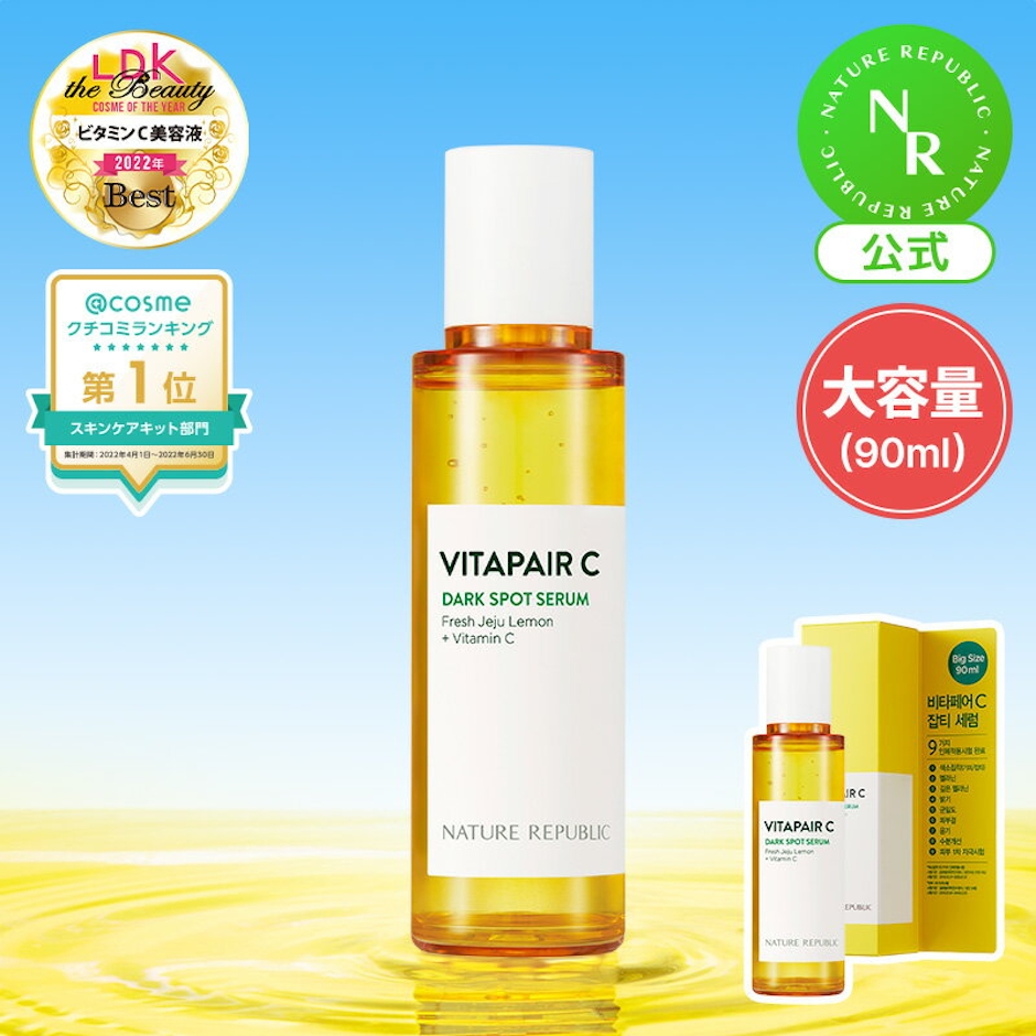 【公式】ビタペアCセラム|美容液・ビタミンC・グリーンレモン|NATURE REPUBLIC (ネイチャーリパブリック) 1枚目