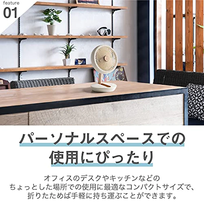 THREEUP スリーアップ 充電式 デスクフォールディングファン ミントグリーン DF-T2126GN 8枚目