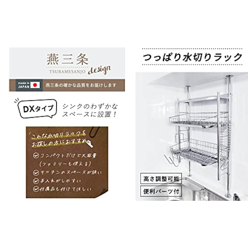 燕三条 水切りラック 2枚目