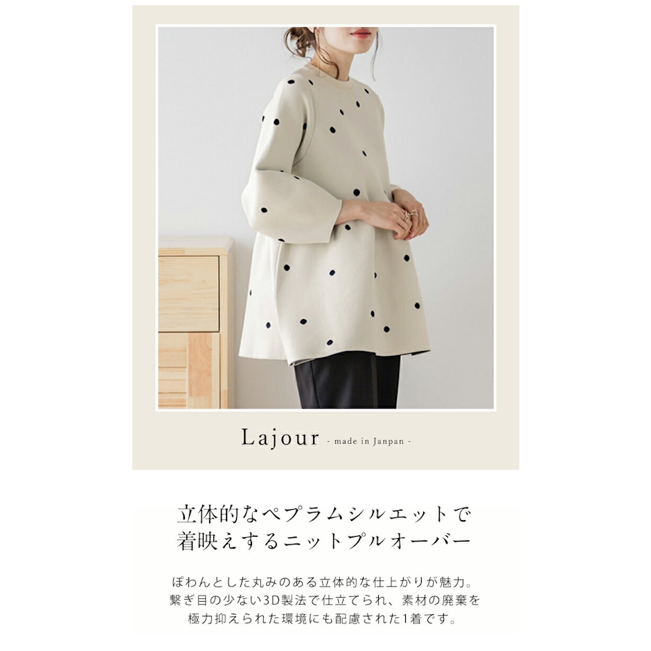 La-gemme(ラジエム) 【ラジュール×半額クーポン対象】Lajour made in Japan ラジュール トップス ニット ペプラム プルオーバー ハート ドット シーズンレス 着映え レディース フリーサイズ 2024春夏新作【laj-021】【予約販売:3月28日入荷予定順次発送】【送料無料】宅込 2枚目