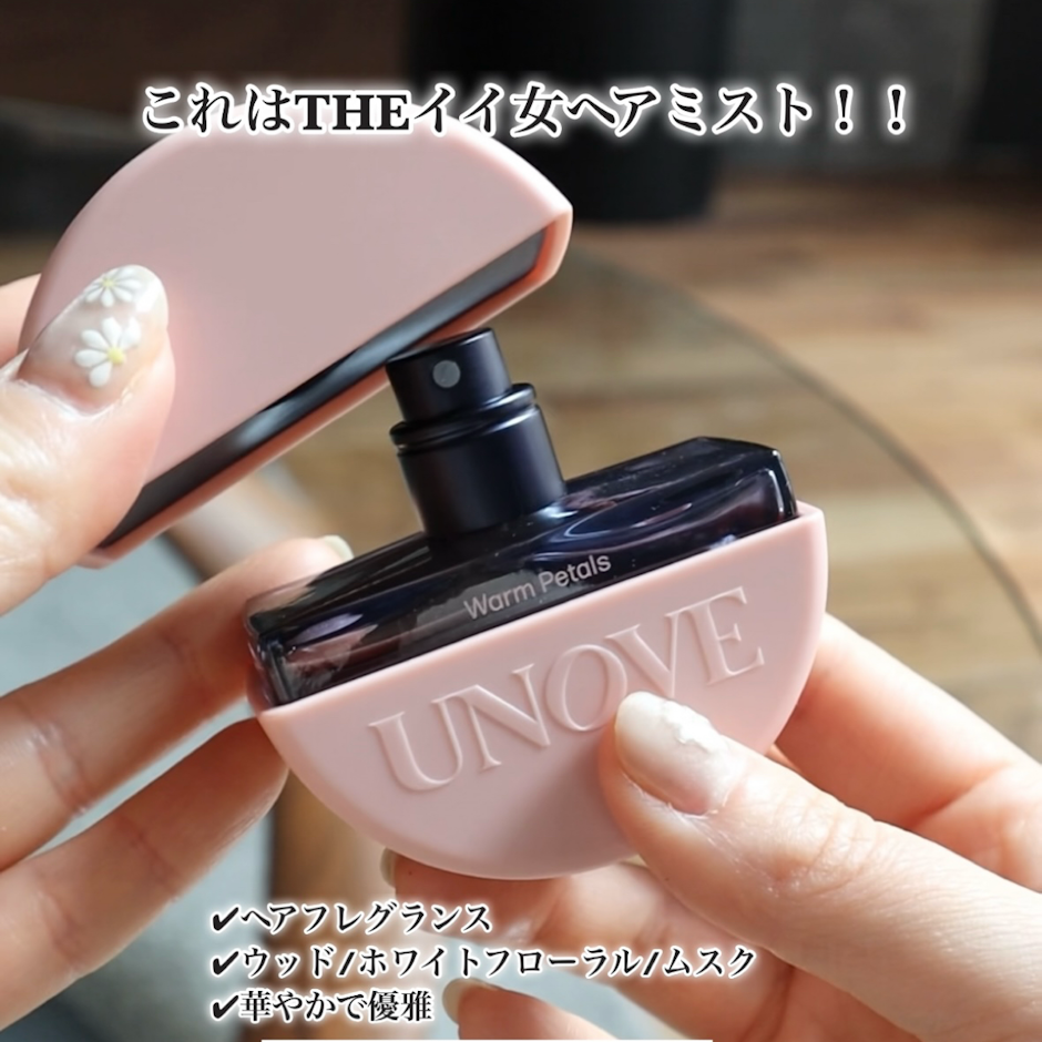 UNOVE ヘアパフュームミスト 1枚目