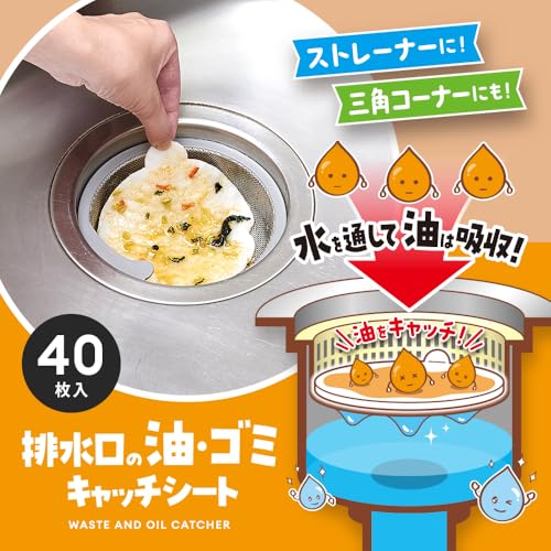 アイメディア 排水口水切りカゴ 4枚目