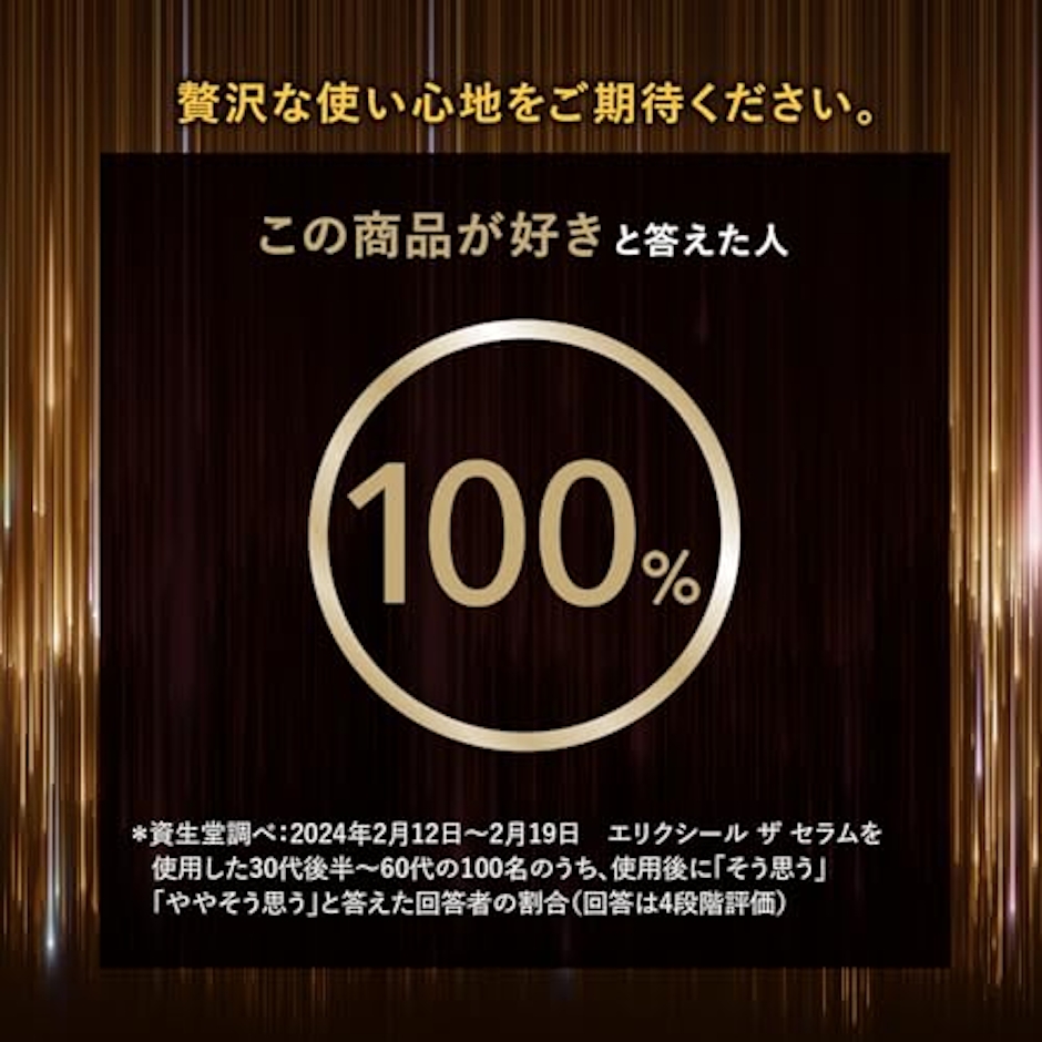 資生堂 ELIXIR(エリクシール)「ザ セラム」 7枚目