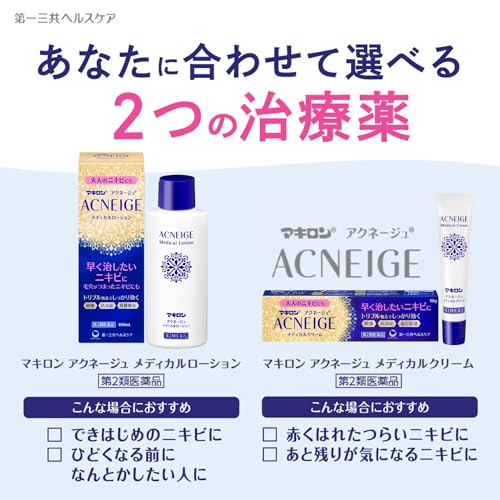 【第2類医薬品】マキロン アクネージュ メディカルクリーム 28g 7枚目
