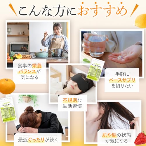 健康応援団 サプリメント ベースサプリセット マルチビタミン&マルチミネラル 葉酸プラス 1ヶ月分 各1袋セット 3枚目