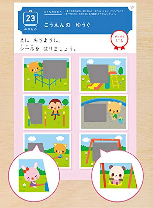 学研 3歳 シールでおけいこ ~たべもの・のりもの・ひらがな・ちえ~ (学研の幼児ワーク はじめてできたよ) 6枚目