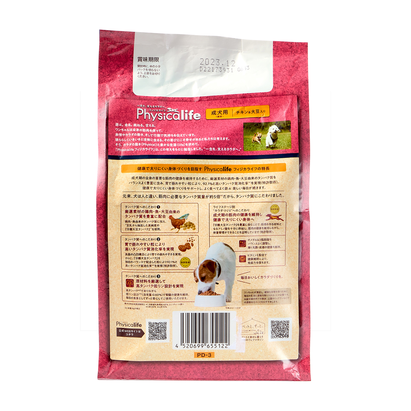 ユニ・チャーム Physicalife 成犬用 チキン＆大豆入り 2枚目