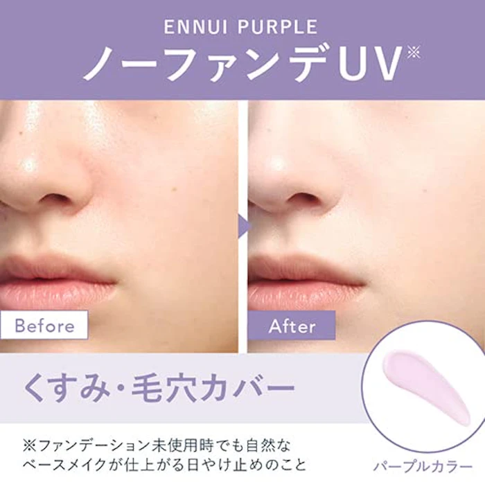 ALLIE(アリー) ALLIE(アリィー)クロノビューティ カラーチューニングUV 01 SPF50+ PA++++【日焼け止め】 40グラム 4枚目