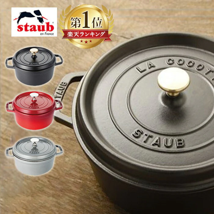 staub ストウブ鍋 (黒)18cm 1枚目