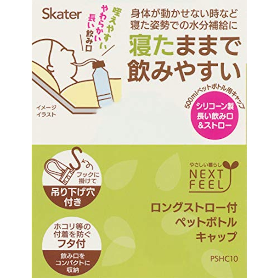スケーター(Skater) プラスチック フタ付 ロング ストロー ペットボトルキャップ 500ml用 ストロー飲み口 14cm PSHC10-A 3枚目