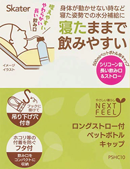 スケーター(Skater) プラスチック フタ付 ロング ストロー ペットボトルキャップ 500ml用 ストロー飲み口 14cm PSHC10-A 3枚目