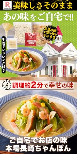 リンガーハット 長崎ちゃんぽん 305g 野菜たっぷりちゃんぽん 395g 皿うどん 244g 各2食 7枚目