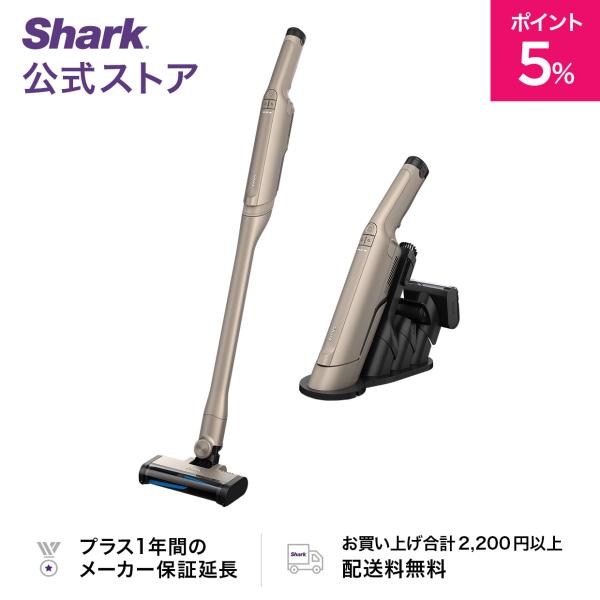 シャーク 『シャーク エヴォパワー DX 充電式ハンディクリーナー WV517JST（ライトモカ）』 1枚目