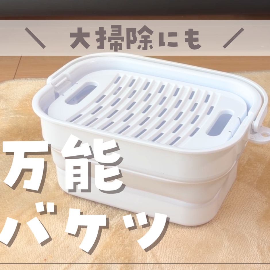 伊勢藤 つけ置き洗いバケツ 1枚目