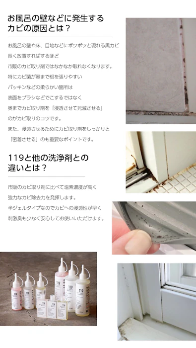 カビ取りジェルスプレー 9枚目