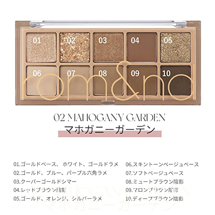 rom&nd ベターザンパレット 02 MAHOGANY GARDEN 3枚目