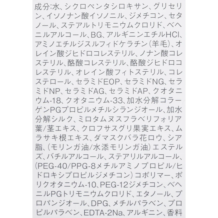リトル・サイエンティスト リケラエマルジョン 3枚目
