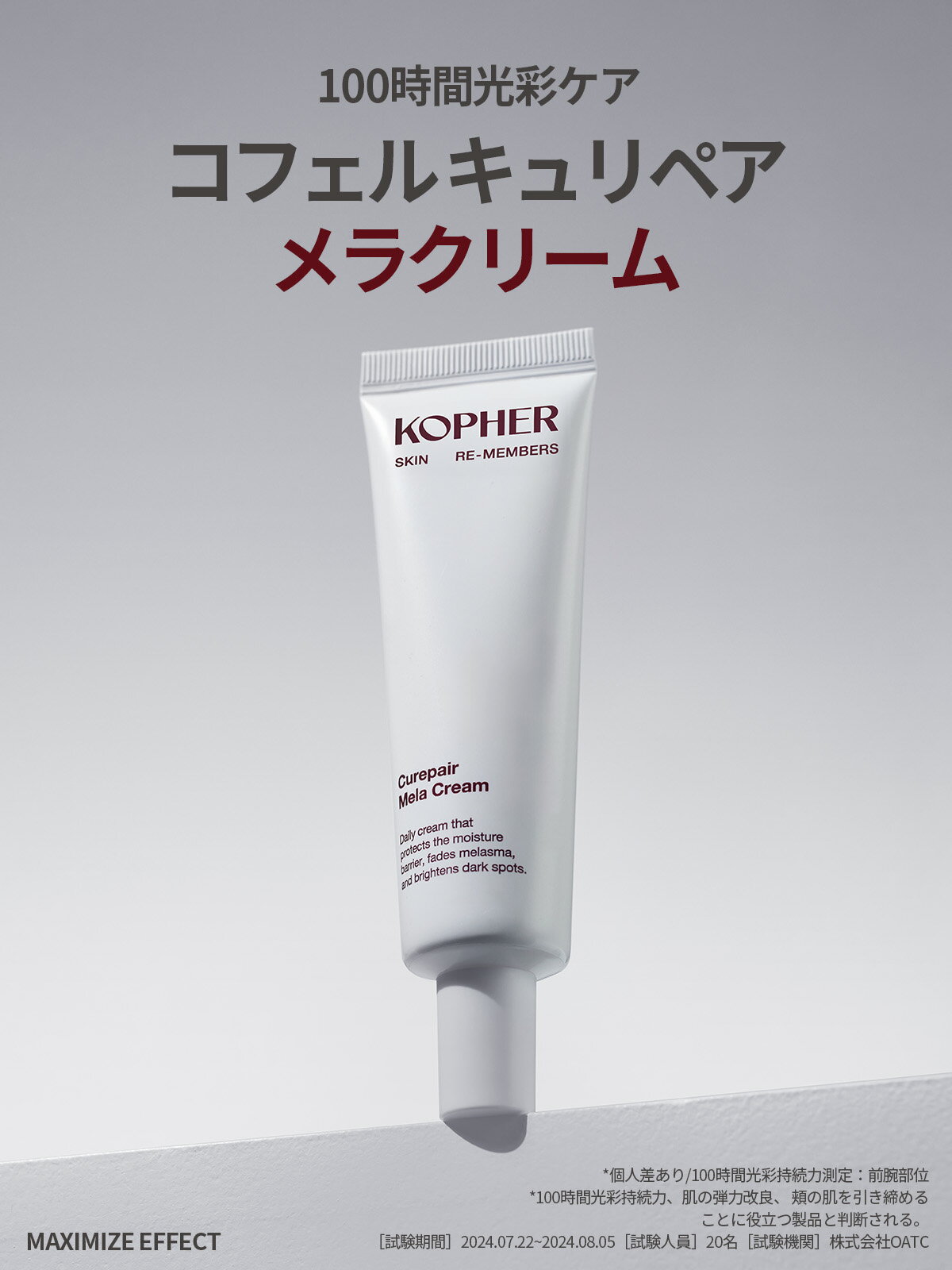 KOPHER キュリペア インテンシブフィニッシュクリーム 2枚目