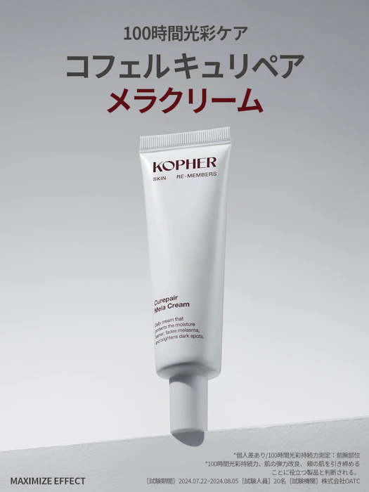 KOPHER キュリペア インテンシブフィニッシュクリーム 2枚目
