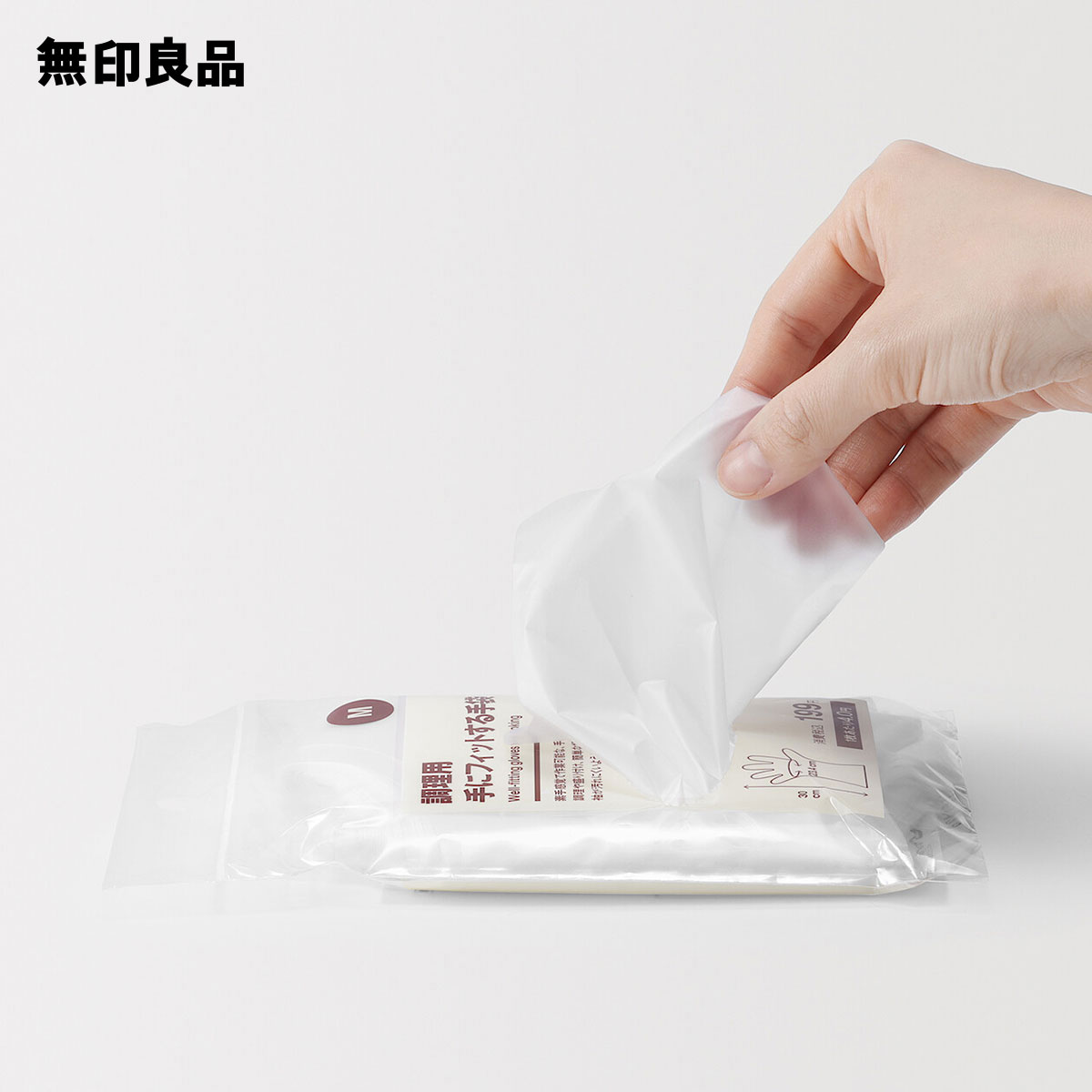 無印良品 調理用 手にフィットする手袋・左右兼用 2枚目