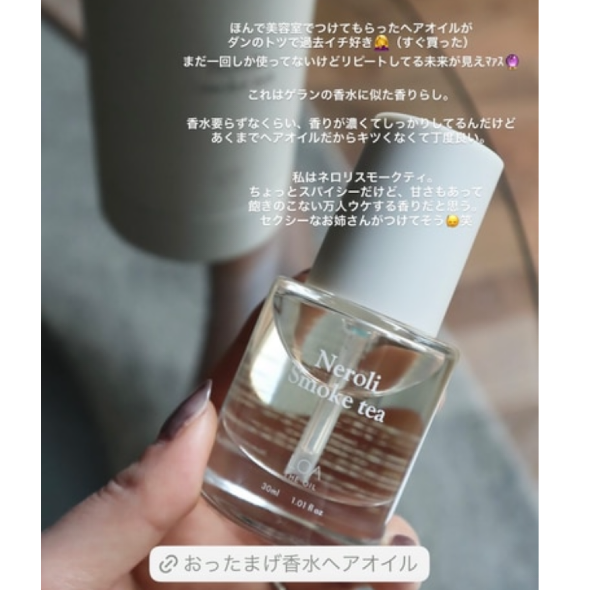 LOA LOA THE OIL スタイリングオイル 1枚目