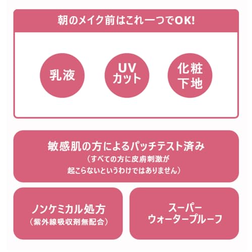 乳液 アンレーベルラボ V トーンアップ UVミルクR 50ｍL ビタミンC 敏感肌 紫外線 UV 毛穴 乾燥 9枚目