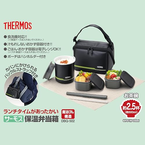 サーモス 保温弁当箱 約1合 マットブラック 2枚目