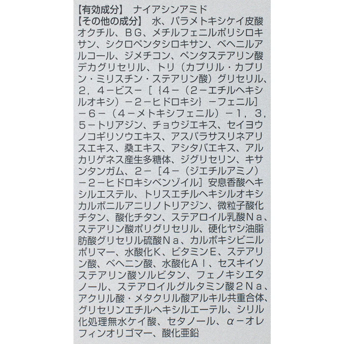 オルビス リンクルブライトUVプロテクター 4枚目
