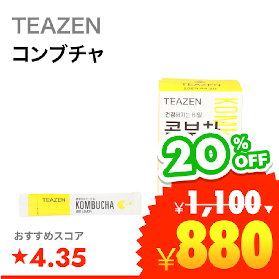 TEAZEN コンブチャ レモン 1枚目
