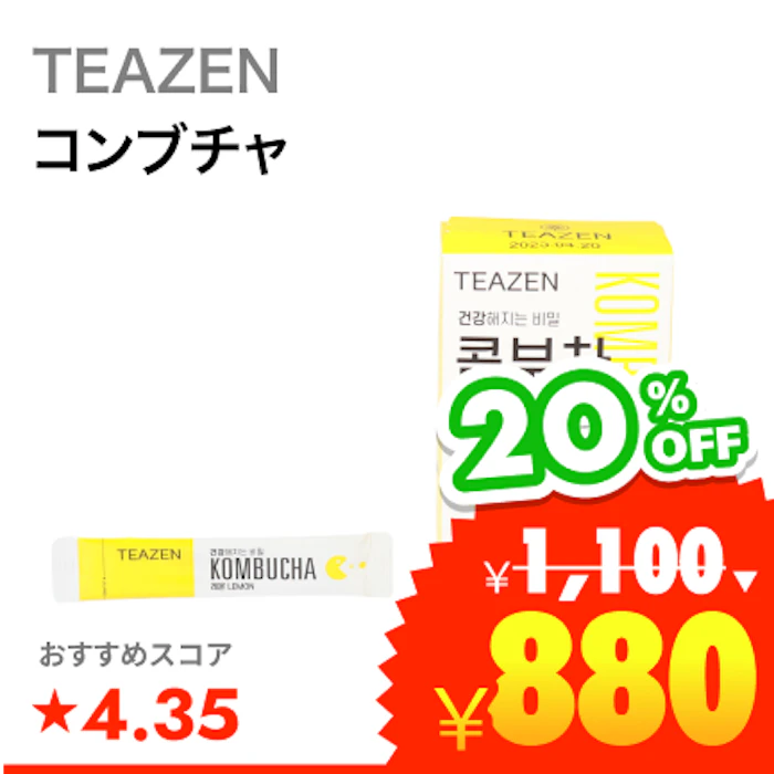 TEAZEN コンブチャ レモン 1枚目