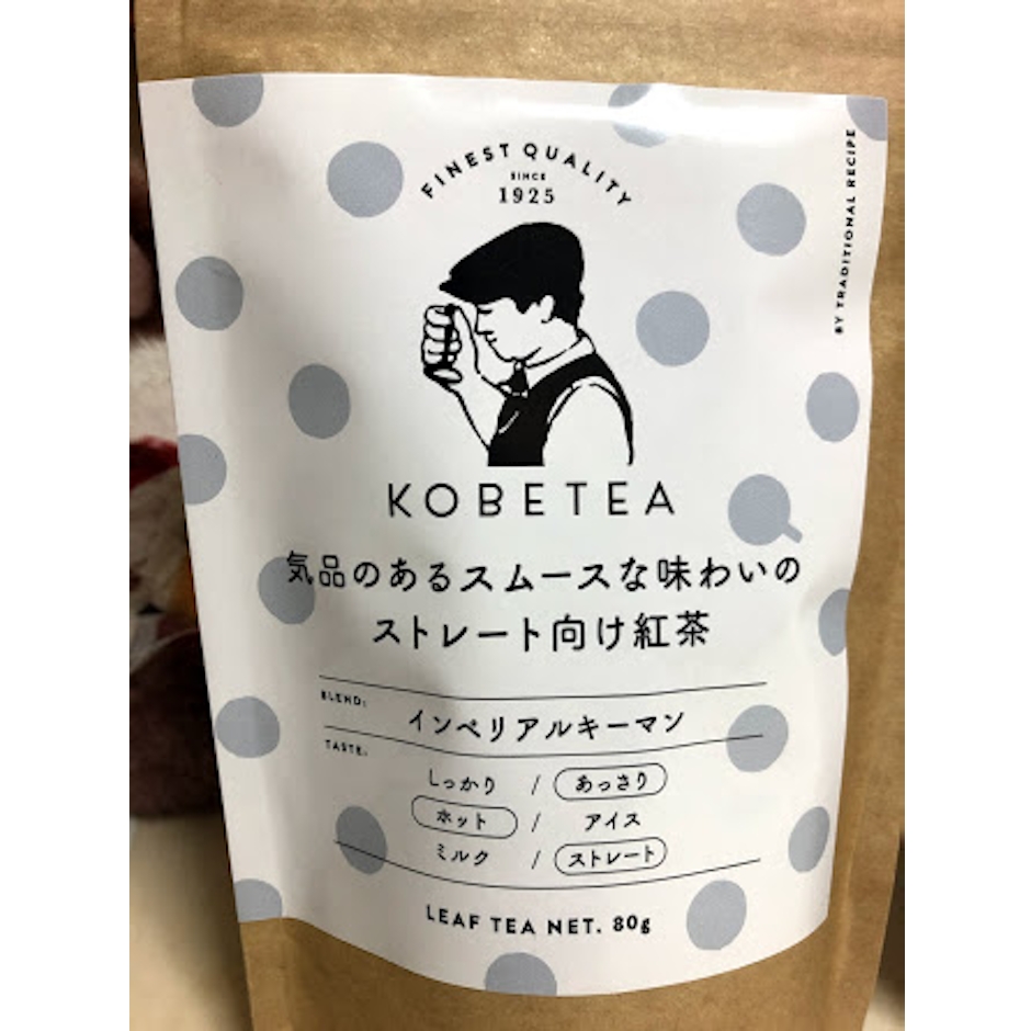 神戸紅茶 インペリアルキーマン 3枚目